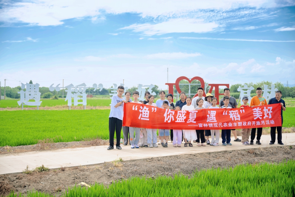 “‘漁’你盛夏 遇‘稻’美好”政府開放日活動