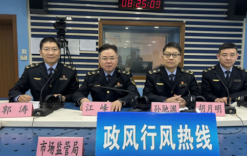 市場監管局《政風行風熱線》直播實錄