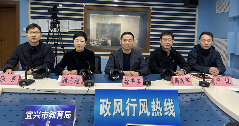 教育局《政風(fēng)行風(fēng)熱線》直播實錄