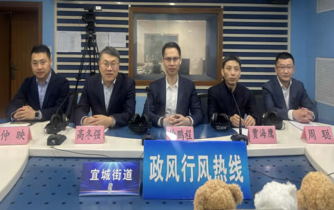 宜城街道《政風(fēng)行風(fēng)熱線》直播實(shí)錄