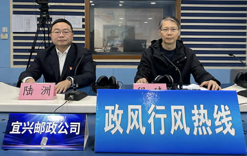 郵政公司《政風(fēng)行風(fēng)熱線》直播實錄