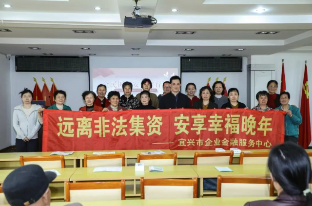 “陶都金盾 信護萬家”系列活動——防非反詐進社區 守好養老錢袋子