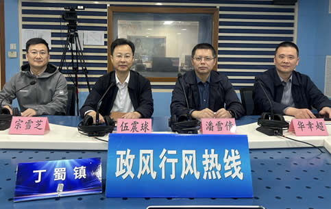 丁蜀鎮參加宜興交通臺政風行風熱線上線直播