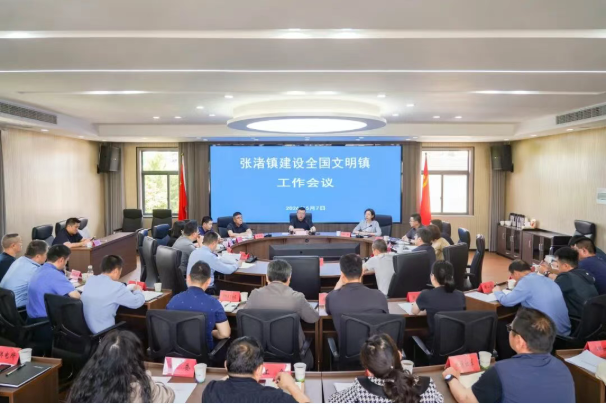 補齊短板 共筑文明 | 張渚鎮召開建設全國文明鎮工作會議