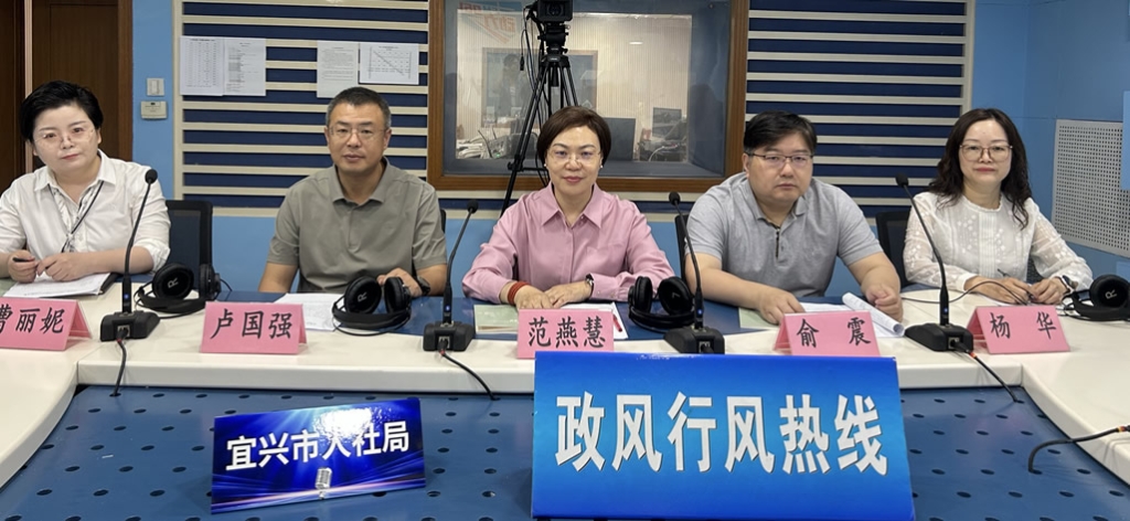 人社局《政風行風熱線》直播實錄